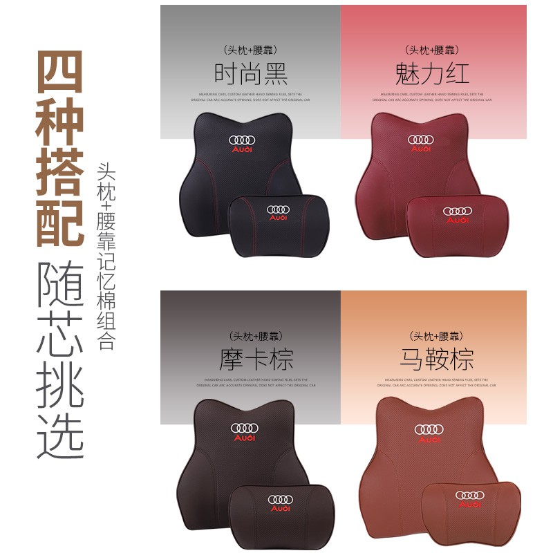 ヮザเฉพาะสำหรับ Audi A3 A4L A6L car headrest lumbar support Q2L Q3 Q5L car neck pillow pillow Q7A5