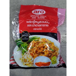 พริกขี้หนูสวนป่นและน้ำตาลทรายซองตราเอโร่ชุด 50ซองGreen chilli powder and sugar sachet Aro brand set 50 sachets