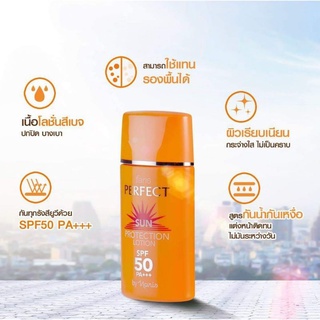 โลชั่นกันแดด ฟาริส spf50 PA+++ (มีให้เลือก 3 สูตร)