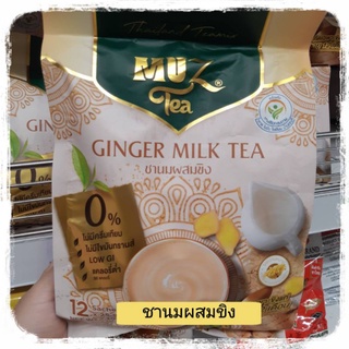 มัซ ชานมผสมขิง 25g×12ซอง  ชาขม มัซชานม ชานมมัซ ชานมเพื่อสุขภาพ muzชานมผสมขิง mazชานม มัชชานม ชานมมัช