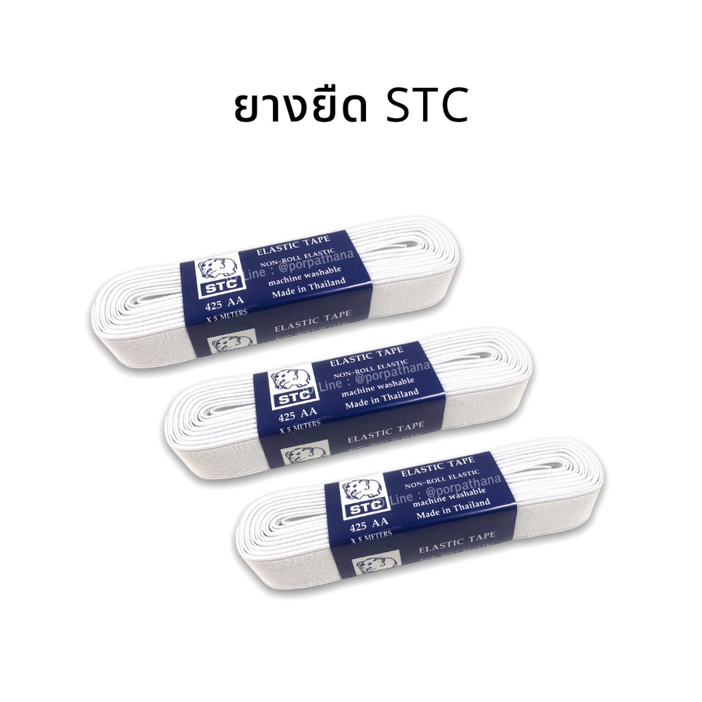 STC (ตราช้าง) ยางยืด สีขาว พับ 5 เมตร สำหรับใส่เอวกางเกง (มีหลายขนาดให้เลือก)