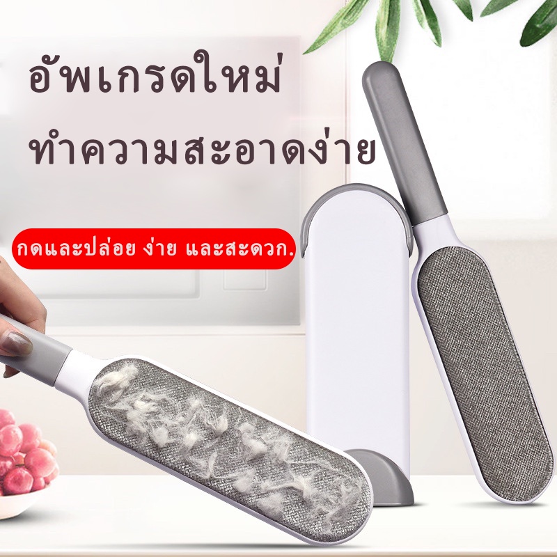 พร้อมส่ง แปรงกำจัดขน แปรงกำจัดขนสัตว์ ลูกกลิ้งเก็บขนสัตว์เลี้ยงและฝุ่นบนเสื้อผ้า เฟอร์นิเจอร์ โซฟา