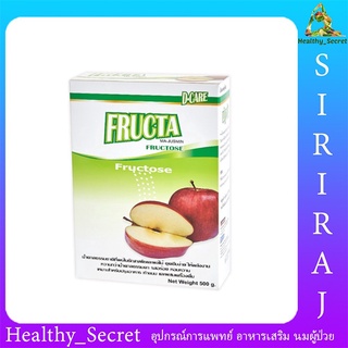 Fructa Fructose 500 g. ฟรุกต้า น้ำตาล ฟรุกโตส น้ำตาลฟรุกโตส น้ำตาลธรรมชาติจากธัญพืชและผลไม้