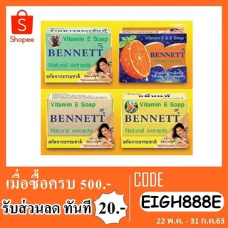 BENNETT(เบนเนท) สบู่เบนเนท