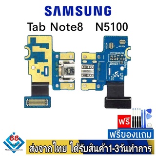 แพรตูดชาร์จ samsung TAB Note8(N5100) แพรชุดชาร์จ แพรก้นชาร์จ อะไหล่มือถือ แพรชาร์จ ก้นชาร์จ ตูดชาร์จ