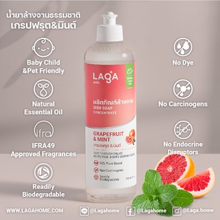 **พร้อมส่ง**LAGA น้ำยาล้างจาน ล้างขวดนมเด็ก ตั้งแต่แรกเกิด สูตรธรรมชาติ ชนิดเข้มข้น – เกรปฟรุ๊ต และ มินต์ 500มล.