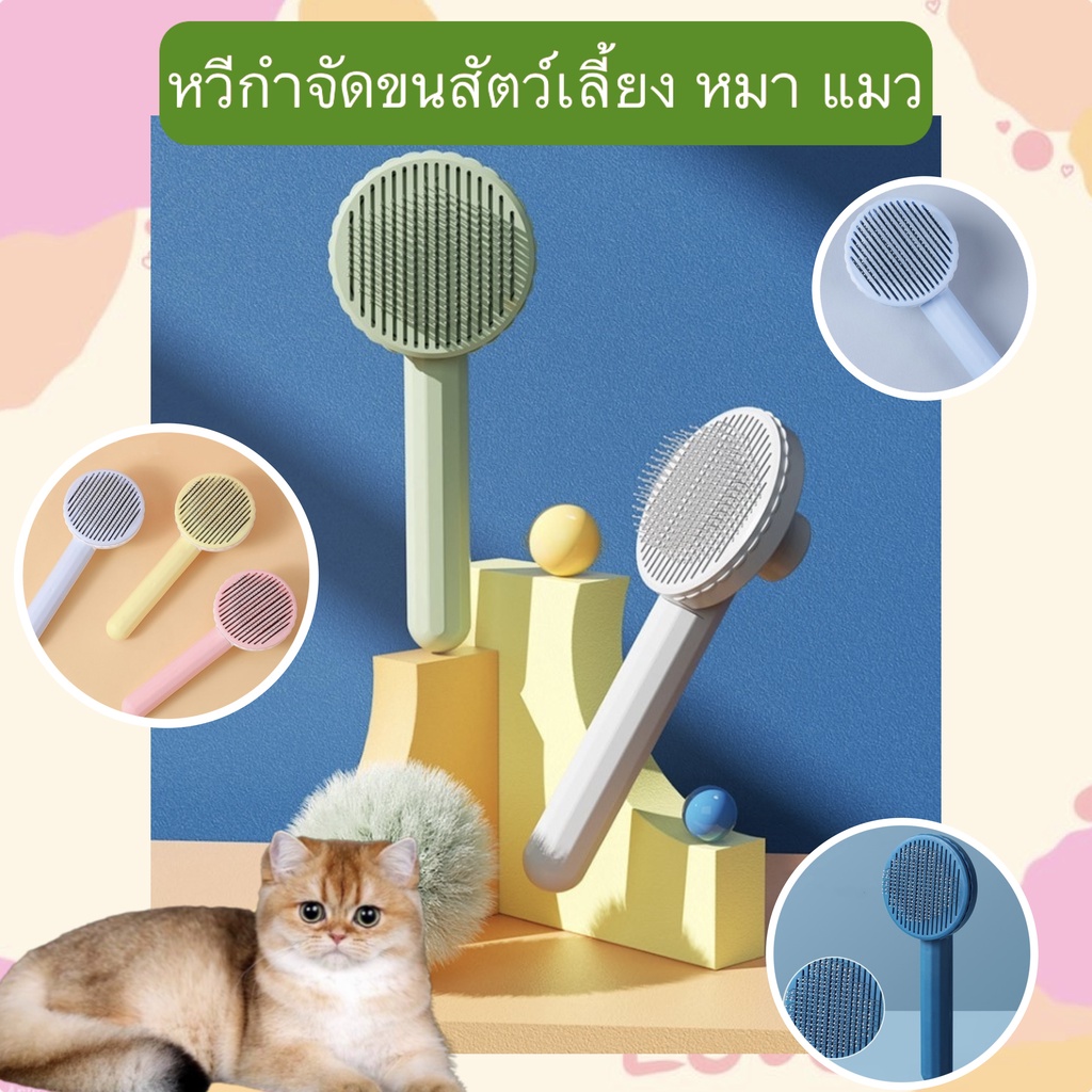 MG-362 หวีกำจัดขนสำหรับสัตว์เลี้ยง หมา แมว เหมาะกับสุนัข แมว กระต่าย และสัตว์เลี้ยงขนสั้นถึงปานกลาง ใช้งานง่าย ทนทาน
