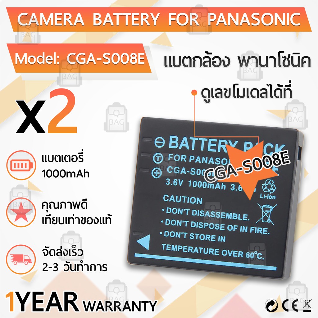 แบตเตอรี่กล้อง CGA-S008E  DMW-BCE10 แบตเตอรี่ Panasonic Lumix CGA-S008 CGA-S008A CGA-S008A/1B CGA-S008E CGA-S008E/1B