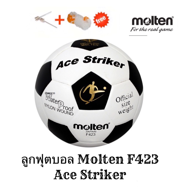 ลูกฟุตบอล หนังอัด PVC Molten F423 Ace Striker รับประกันของแท้100%