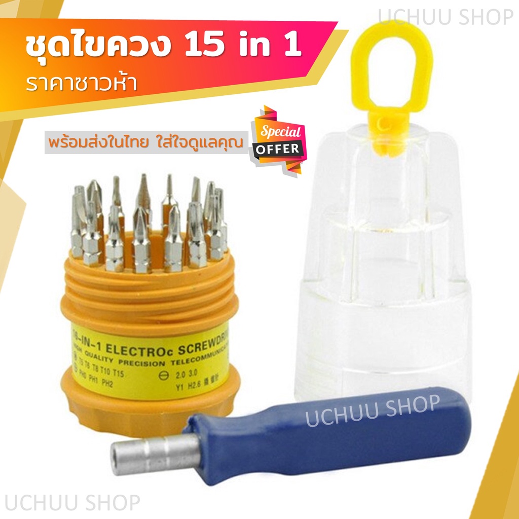 ชุดไขควง 32in1 ไขควงพกพา ไขควงเปลี่ยนหัวได้ ของติดบ้านที่จำเป็นต้องมี เครื่องมือชั่งใช้งานง่าย มีหลายหัว
