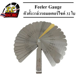 Feeler Gauge เมตริก Gap FILLER ตัวตั้งวาล์วรถมอเตอร์ไซค์และรถยนต์ ฟิลเลอร์ตั้งวาวน์ 32 ใบ 0.04-0.88 mm.