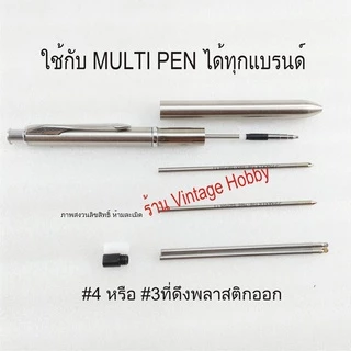 ไส้ปากกา Swarovski Crystal Pen และ Mini Pen แบบลูกลื่น