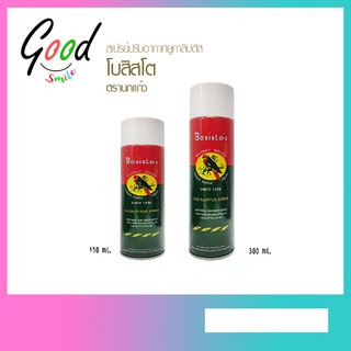 Bosistos Parrot Eucalyptus Spray  ( ขนาด 150 มล. และ 300 มล.)