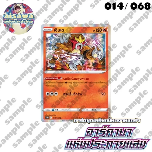 [อาร์คานาแห่งประกายแสง (s11a)] Single การ์ดโปเกมอน C, U, R แบบแยกใบ - Pokémon TCG Thailand thumbnail 4