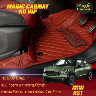 Mini Cooper R61 Paceman 2013-2018 (เฉพาะห้องโดยสาร) พรมรถยนต์ Mini Cooper R61 Paceman พรม6D VIP Magic Carmat