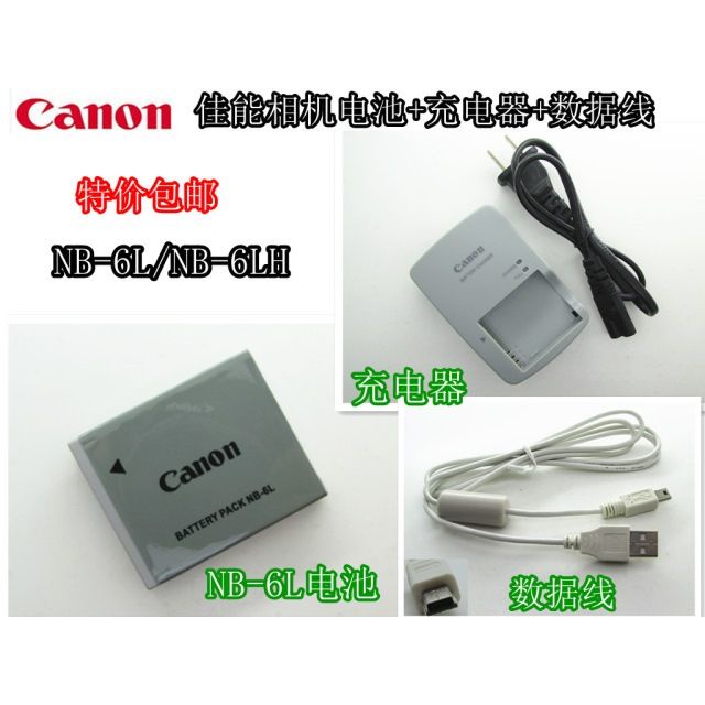 Canon SD4000 IXY930 IXY110 IXY930 NB - แบตกล้อง 6 ลิตร + แท่นชาร์จ สายดาต้า intxs
