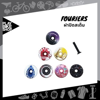 ฝาปิดสเต็ม FOURIERS TOP CAP สำหรับ 31.8mm 1-1/4