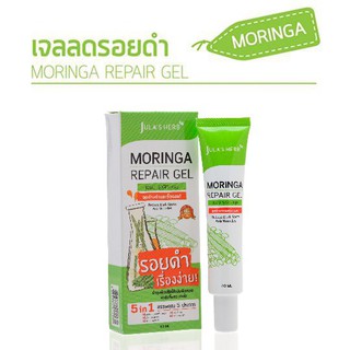 เจลบำรุงผิวมะรุม Moringa Repair Gel