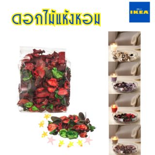 GO_IKEA {พร้อมส่ง+แท้💯%} ดอกไม้แห้งหอม, มีกลิ่นหอม, berries, เนเชอรัล, blackberry, vanila เอิเกีย, ikea ดอกไม้หอม