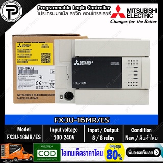 PLC Mitsubishi FX3U-16MR/ES FX3U-16MT/ES FX3U-32MR/ES FX3U-32MT/ES FX3U-64MR/ES FX3U-64MT/ES FX3U-80MR/ES FX3U-80MT/E...