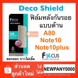 Focus Deco Shield ฟิล์มหลังกันรอย แบบด้าน Samsung A80 / Note10 / Note10plus / A50 S10/ S10Plus A50s