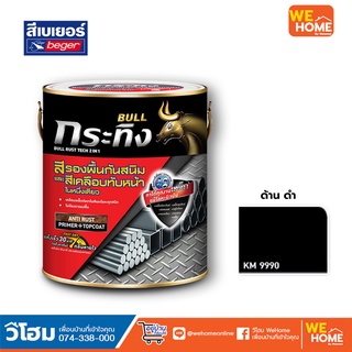 สี กระทิง รัสท์เทค สีรองพื้นกันสนิมและสีเคลือบทับหน้า 2IN1 ด้าน 1 กล.ขาว,ดํา,เทา,นํ้าตาล