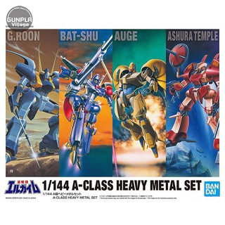 Bandai 1/144 A-Class Heavy Metal Set 4573102615442 (Plastic Model)