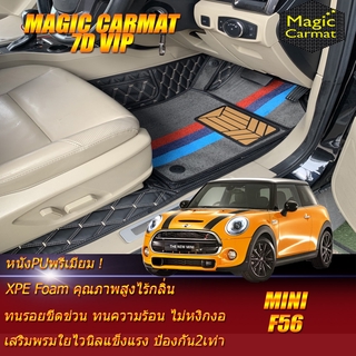 Mini Cooper S F56 Hatchback 3Door 2014-รุ่นปัจจุบัน (เฉพาะห้องโดยสาร) พรมรถยนต์ Mini Cooper S F56 พรม7D Magic Carmat