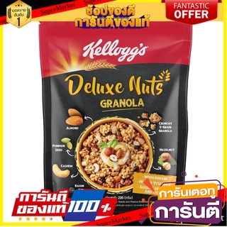 Kelloggs เคลล็อกส์ ดีลักซ์ นัท กราโนลา Deluxe Nuts Granola Breakfast Cereal 220 g