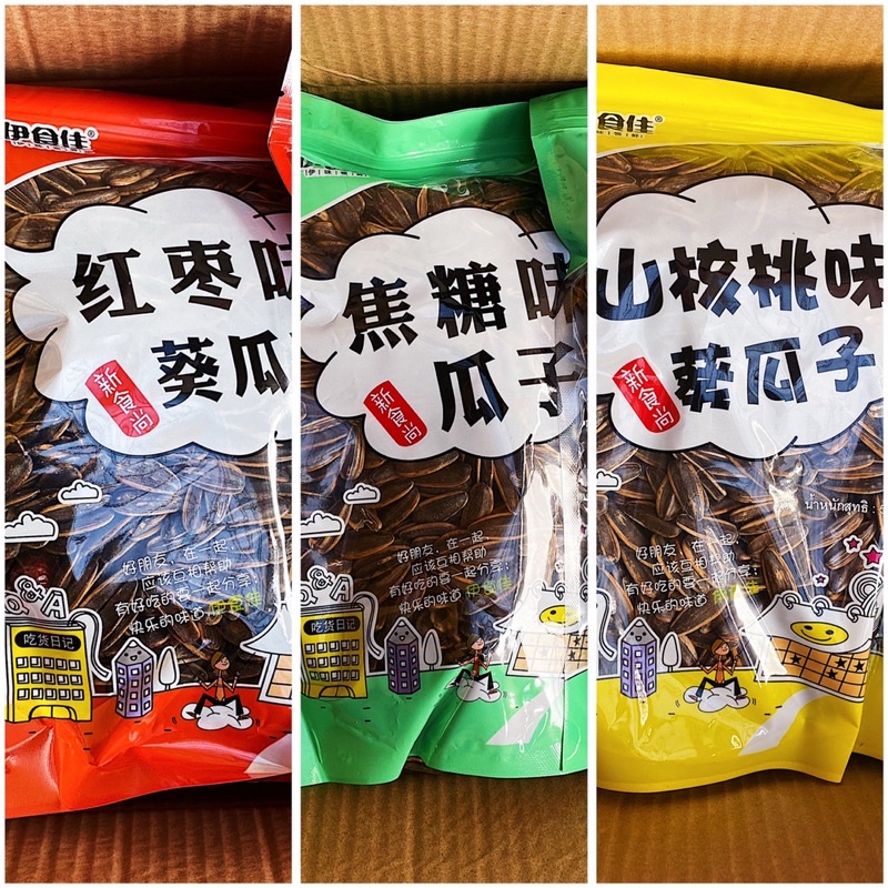 PAPA เมล็ดทานตะวัน ขนาด500กรัม (มี3รสชาติให้เลือก) คัดสรรคุณภาพ AAAAA