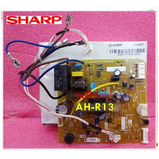 อะไหล่ของแท้/เมนบอร์ดเครื่องปรับอากาศชาร์ป/MAIN/Sharp/DSGY-F348JBKZ/CONTROL BOARD UNIT (MAIN)/รุ่น AH-R13