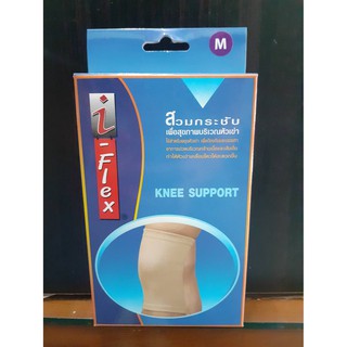 i-Flex Knee Support ผ้ายืดรัดหัวเข่าแบบสวม สวมกระชับ เพื่อสุขภาพบริเวณหัวเข่า