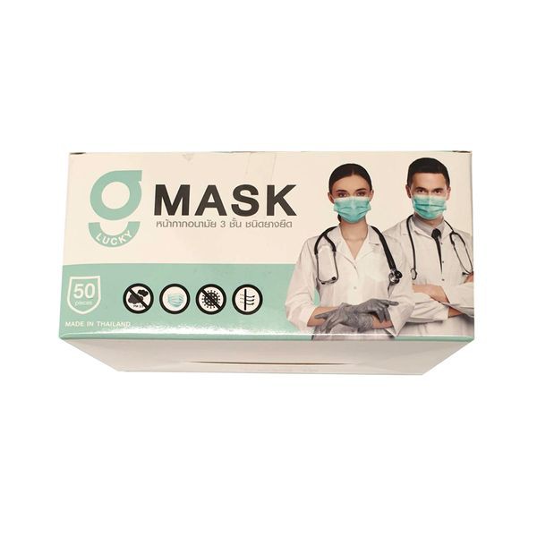 G Mask Face Mask สีเขียว G Lucky Mask ปั๊ม KSG หน้ากากอนามัย ทางการแพทย์ 50 ชิ้น/กล่อง