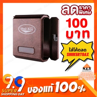 Hanabishi ตู้จดหมาย รุ่น LT-081 ตู้ไปรษณีย์พ่นสีอัลลอย 📌ลด 100 บาท ใส่โค้ด SHUZS50AMX