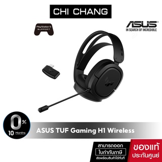 ASUS หูฟัง TUF Gaming H1 Wireless headset features a 2.4 GHz , 7.1 surround sound(ACC)