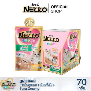 [สูตรใหม่!] Nekko Kitten อาหารแมวเด็ก ทูน่าครีมมี่ P.12