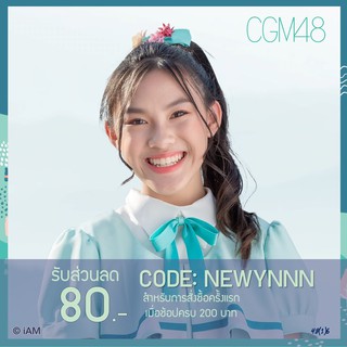 [Update! Fanmeet2022]Photo Set Kyla เคียล่า CGM48 (Comp/Semi/Single)