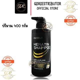 แชมพูเคราติน แคร์บิว carebeau keratin shampoo แคร์บิว เคราติน แชมพู 400 g.