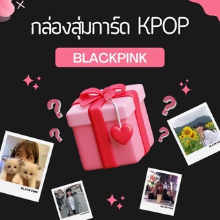 🌸พร้อมส่ง🌸ซองลุ้นการ์ดโพลารอยด์ Blackpink🖤💗