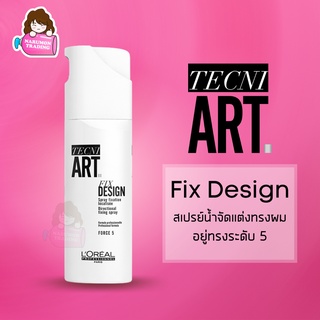 LOREAL Tecni Art Fix Design 200ml (Force 5)