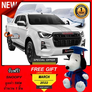 ตรงรุ่น 100% พร้อมส่ง! ผ้าคลุมรถ All New Isuzu Dmax X-Series Hi-Lander Double Cab 2020