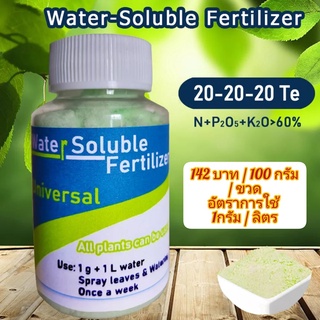 100กรัมปุ๋ย อาหารพืช ดอกไม้ที่ละลายน้ำ ที่NPK Mo.Cu.Fe.Zn.Mn สูตรที่เหมาะสม