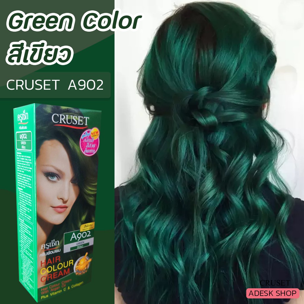 ครูเซ็ท A902 สีเขียว ครีมย้อมผม ครีมเปลี่ยนสีผม ยาย้อมผม สีย้อมผม 60 มล ...