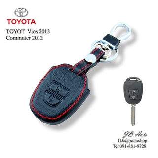 ซองหนังกุญแจ Toyota ปลอกหุ้มกุญแจรถยนต์ ตรงรุ่น TOYOTA  VIOS 2013 COMMUTER 2012(มีโลโก้)📌