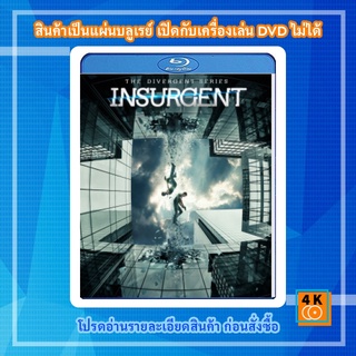 หนัง Bluray The Divergent Series 2 : Insurgent (2015) อินเซอร์เจนท์ คนกบฎโลก (2D+3D)