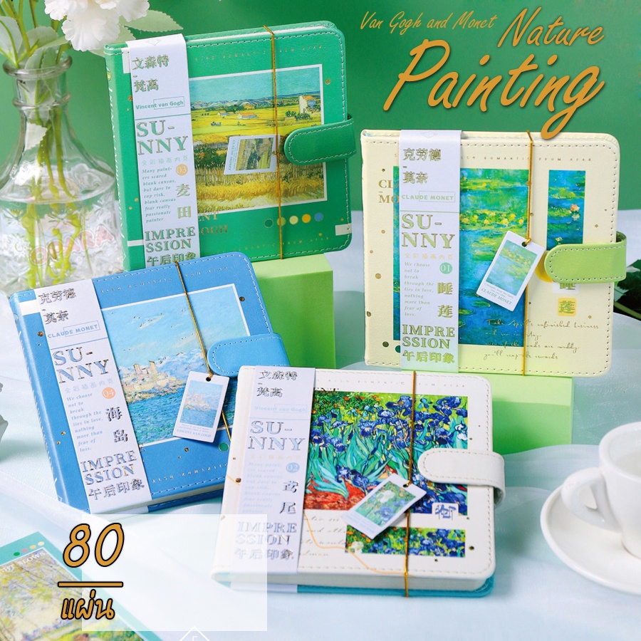 (OPARA) สมุดโน้ต สมุดไดอารี่ สมุดบันทึก ปกหนัง PU ลาย PAINTING by MONET and VAN GOGH มี 4 ลาย (พร้อมส่ง)