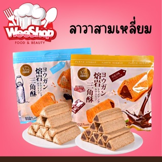 [พร้อมส่ง] Crisp ลาวาสามเหลี่ยม เวเฟอร์ข้าวโอ๊ตสอดไส้ ช็อคโกแล็ต มี 2 รสให้เลือก ขนาด 158 กรัม