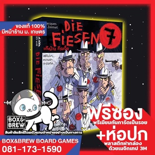 ◎[ฟรีซอง+ห่อปก] แก๊งป่วน​ ก๊วนเจ็ด​ (Die Fiesen 7 Thai Version) board game บอร์ดเกม✦