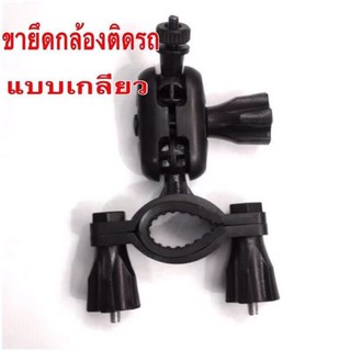 ขายึดแกนกระจกมองหลังสำหรับกล้องติดรถ แบบเกลียว0.3mm