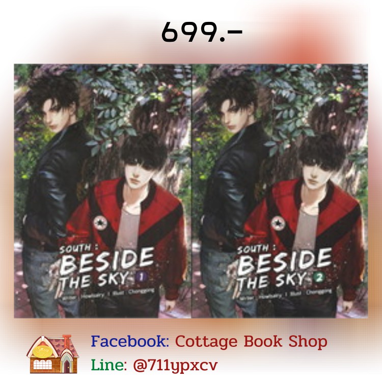 [Pre Order] SOUTH :BESIDE THE SKY (2 เล่มจบ)